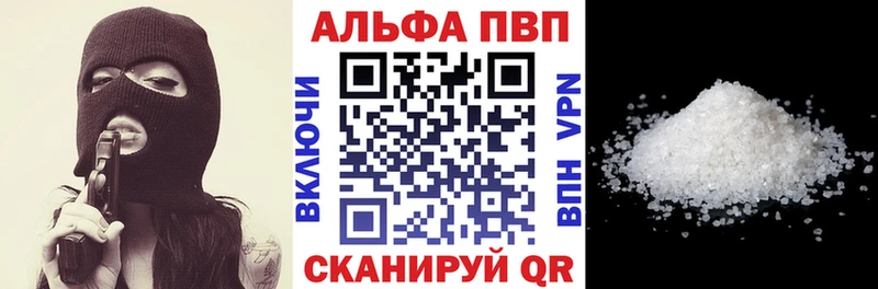 A-PVP кристаллы  Купить где  Ухта 