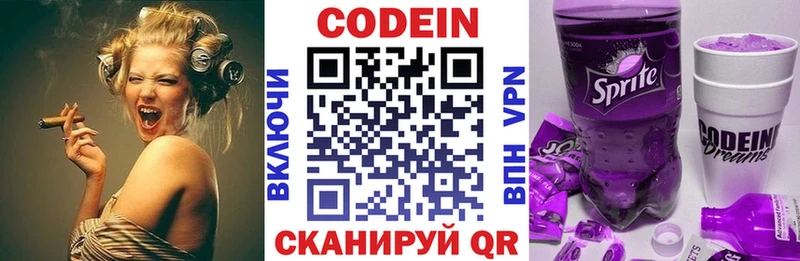 Кодеиновый сироп Lean Purple Drank  Купить где  Ухта 
