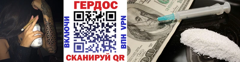 ГЕРОИН VHQ  Купить где  Ухта 
