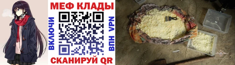 МЕФ VHQ  Купить закладки  Ухта 