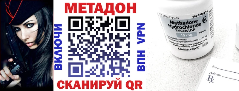 Купить закладки  Ухта  МЕТАДОН VHQ 