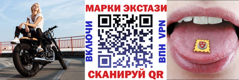 Марки 25I-NBOMe 1,5мг  Купить  Ухта 